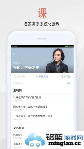 在行一点app截图4