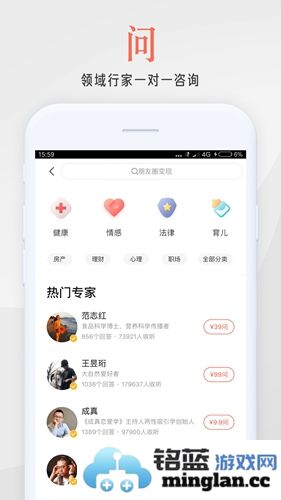 在行一点app截图5