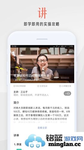 在行一点app截图3