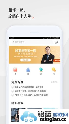 在行一点app截图2