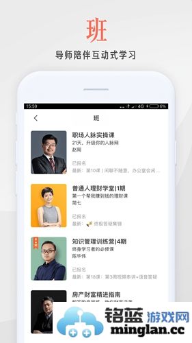 在行一点app截图1