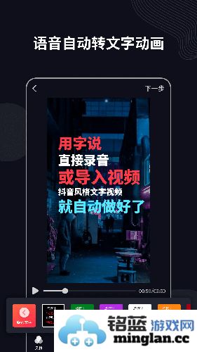 字说app截图1