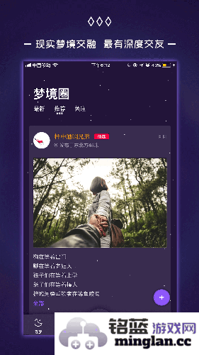奇妙梦境app截图2