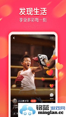 火山极速版app截图4