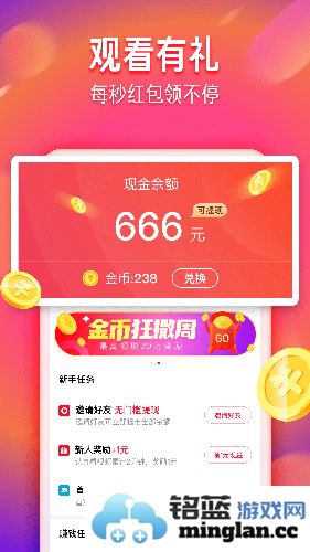 火山极速版app截图2