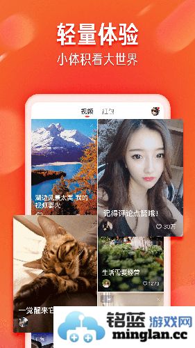 火山极速版app截图3