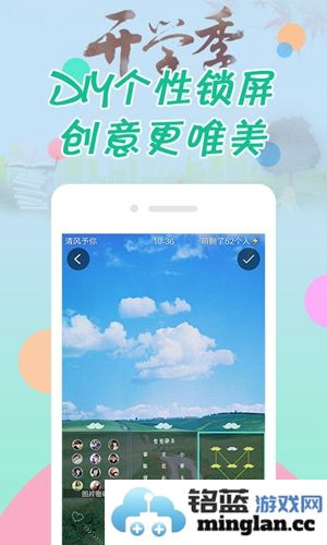 纹字锁屏最新版截图1