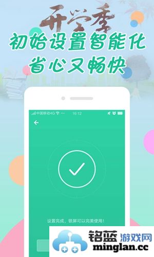 纹字锁屏最新版截图4