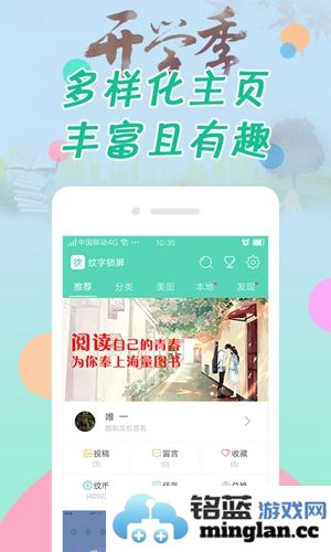 纹字锁屏最新版截图2