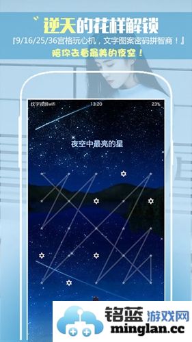 纹字锁屏最新版截图5