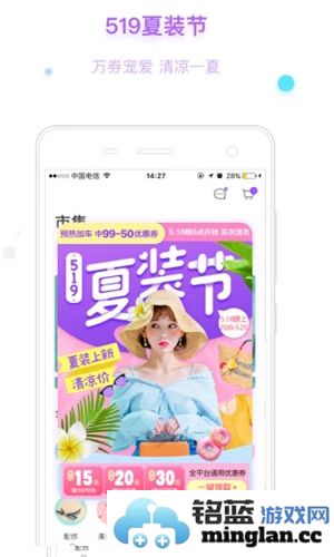 穿衣助手app截图1