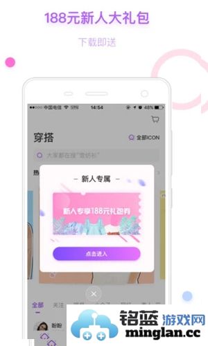 穿衣助手app截图5