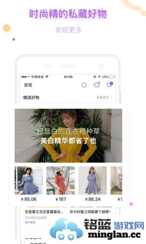 穿衣助手app截图4