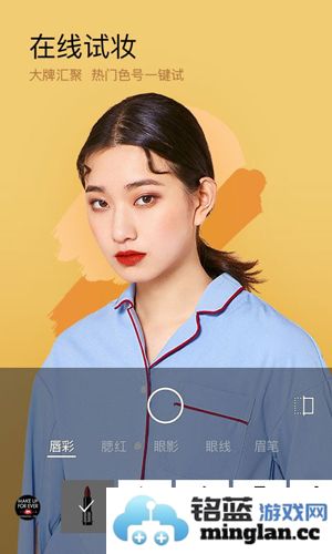 美妆相机app截图1