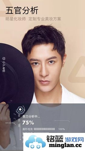 美妆相机app截图2