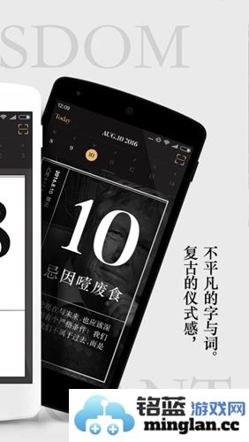 单向历app截图2