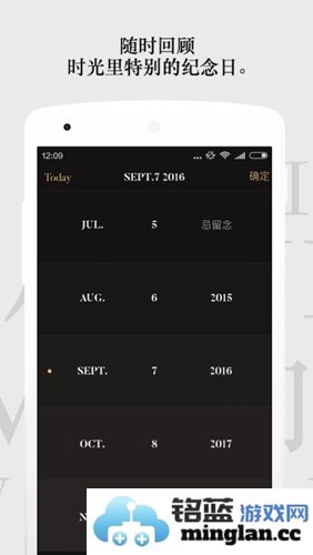 单向历app截图5