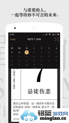 单向历app截图3