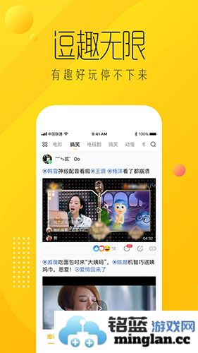 爱奇艺纳逗app截图3