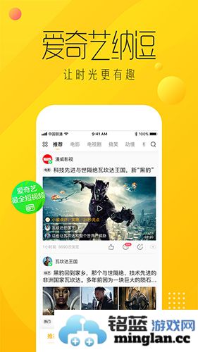 爱奇艺纳逗app截图5