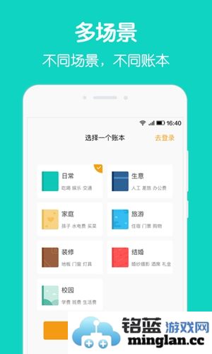 圈子账本app截图5