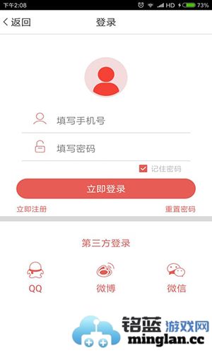 央广手机电视app截图4
