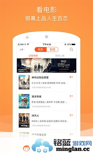 格瓦拉生活app截图1