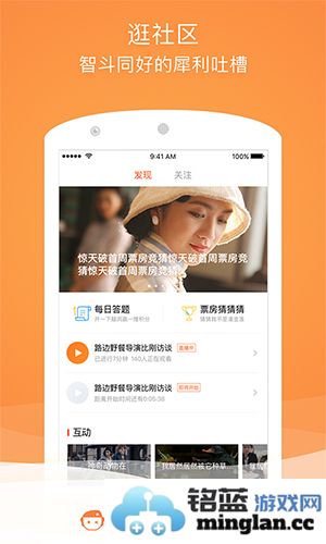 格瓦拉生活app截图3