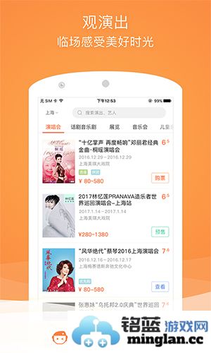 格瓦拉生活app截图2