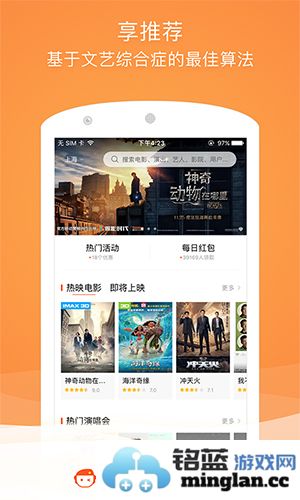 格瓦拉生活app截图4