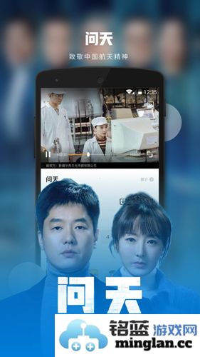 沃视频手机客户端截图3