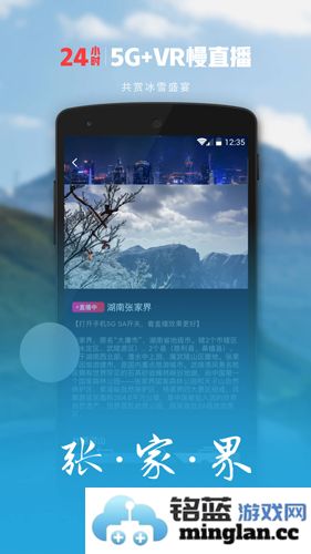沃视频手机客户端截图2