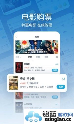 时光网手机客户端截图3