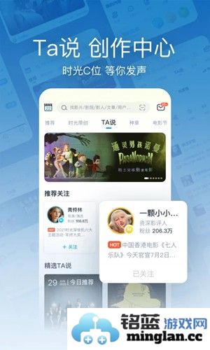时光网手机客户端截图2