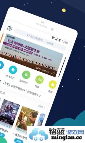 时光网手机客户端截图1