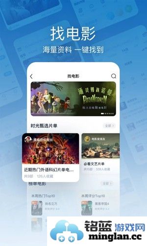 时光网手机客户端截图4