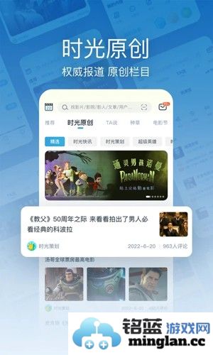 时光网手机客户端截图5