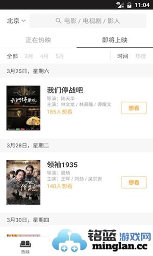 豆瓣电影app截图4