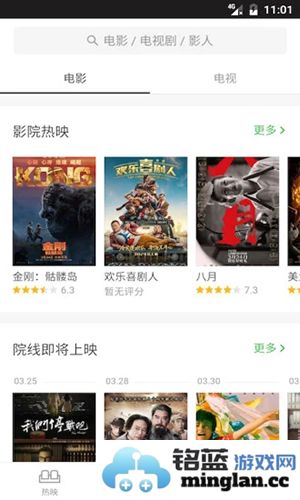 豆瓣电影app截图5