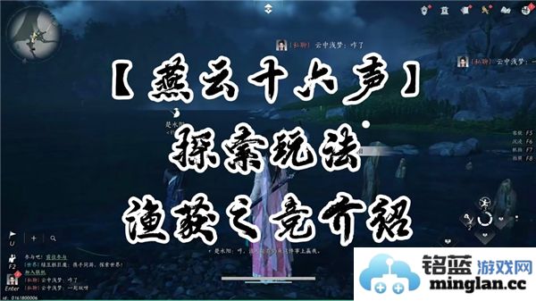 探究燕云十六声渔获之竞玩法技巧，掌握制胜之道，携手畅游水域