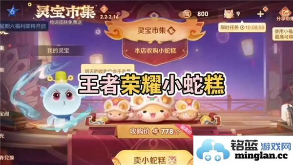 探寻王者荣耀中小蛇糕的传说皮肤之路与绝妙技巧