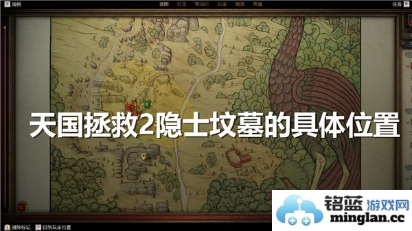 《探索天国拯救2隐士坟墓的神秘位置，揭开埋藏千年的秘密》