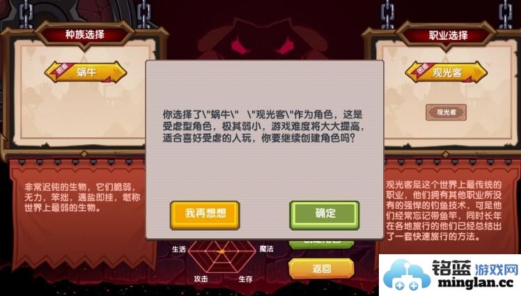 探索魔战士的最佳种族选择，助力血战江湖的无敌之路