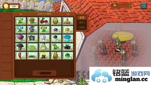 植物大战僵尸重生之抗日亢亢日版截图3