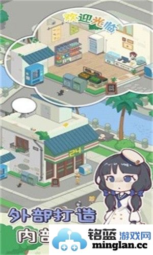我的小海岛免广告版截图1