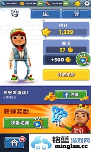 地铁跑酷圣彼得堡破解版全人物解锁截图4