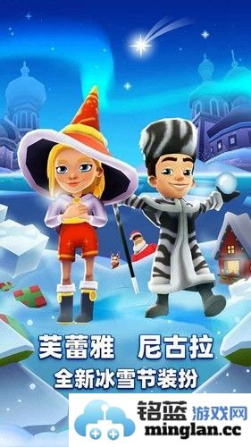 地铁跑酷圣彼得堡破解版全人物解锁截图3