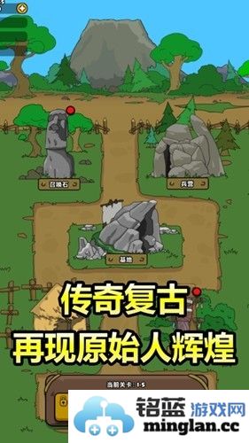 原始人别嚣张免广告版截图4