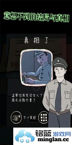 意料之外2截图3