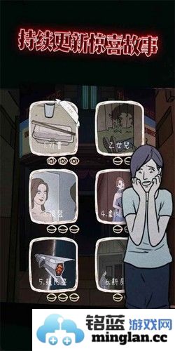 意料之外2截图1